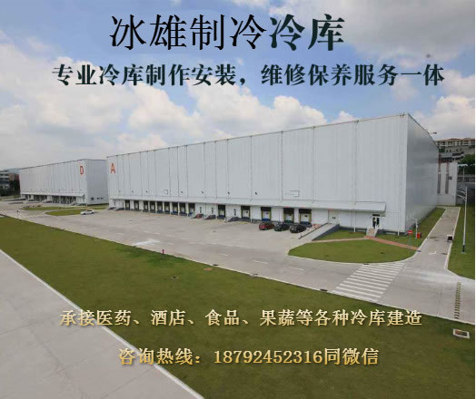 星空在线平台_星空在线官网
制冷 冷库建造安装专家 冷库安装价格实惠